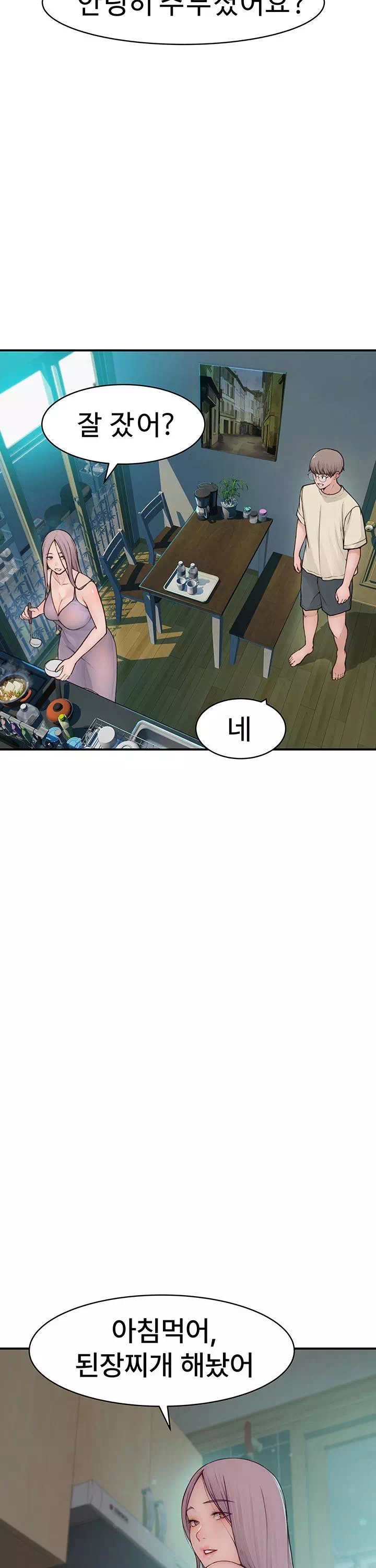 엄마중독 프롤로그 - 이미지 12