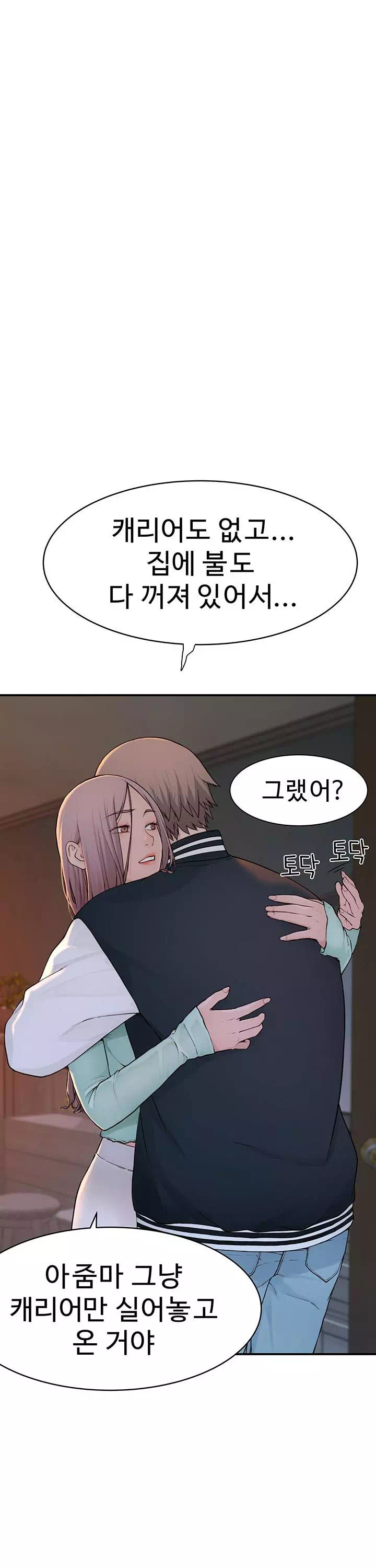 엄마중독 프롤로그 - 이미지 33