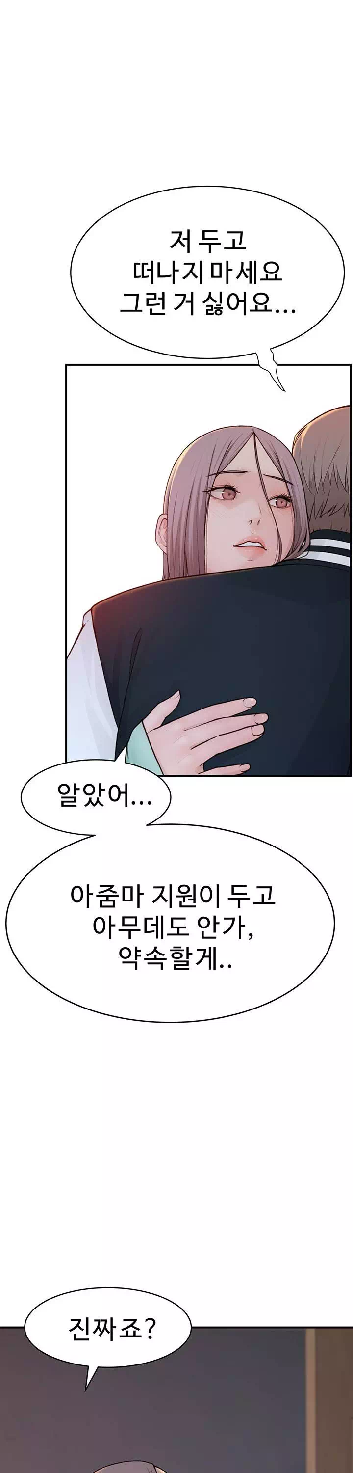 엄마중독 프롤로그 - 이미지 34