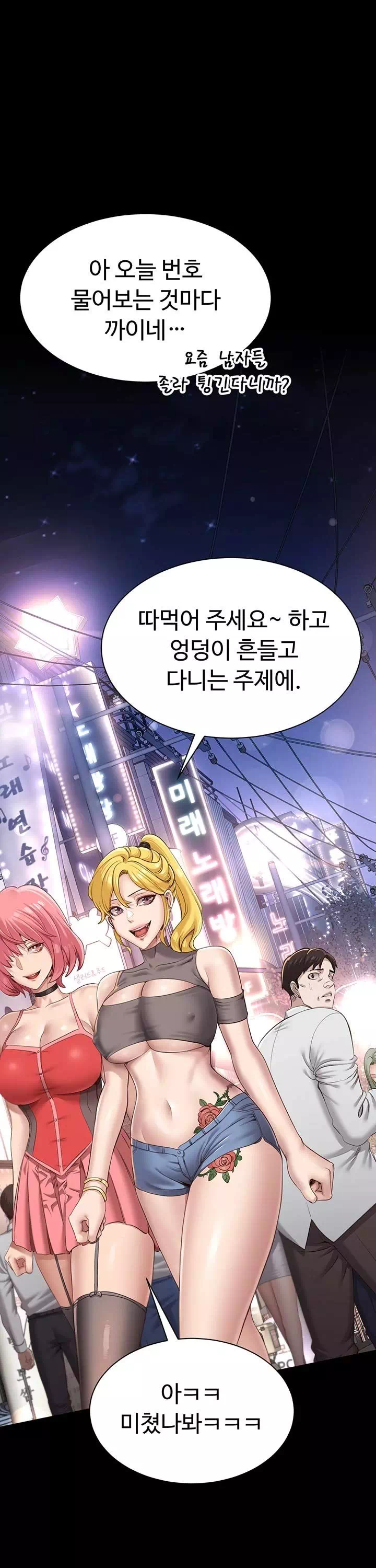 정조역전 프롤로그 - 이미지 1