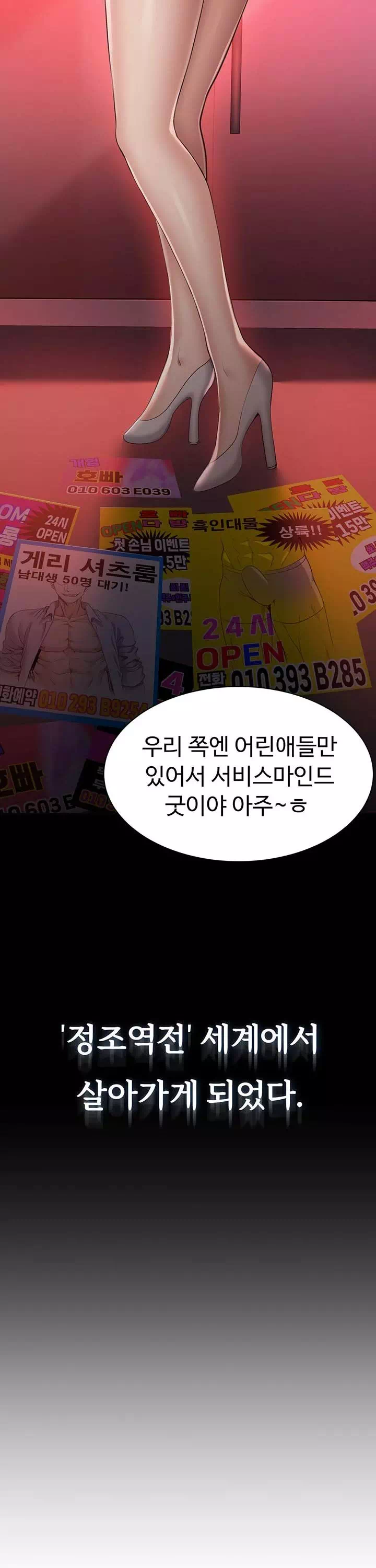 정조역전 프롤로그 - 이미지 4