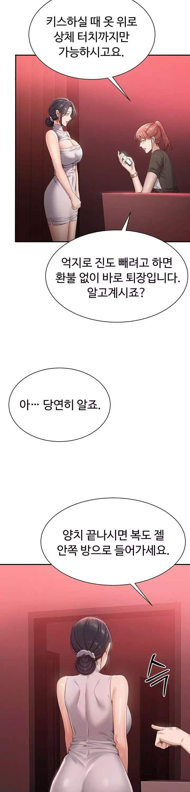 정조역전 프롤로그 - 이미지 8