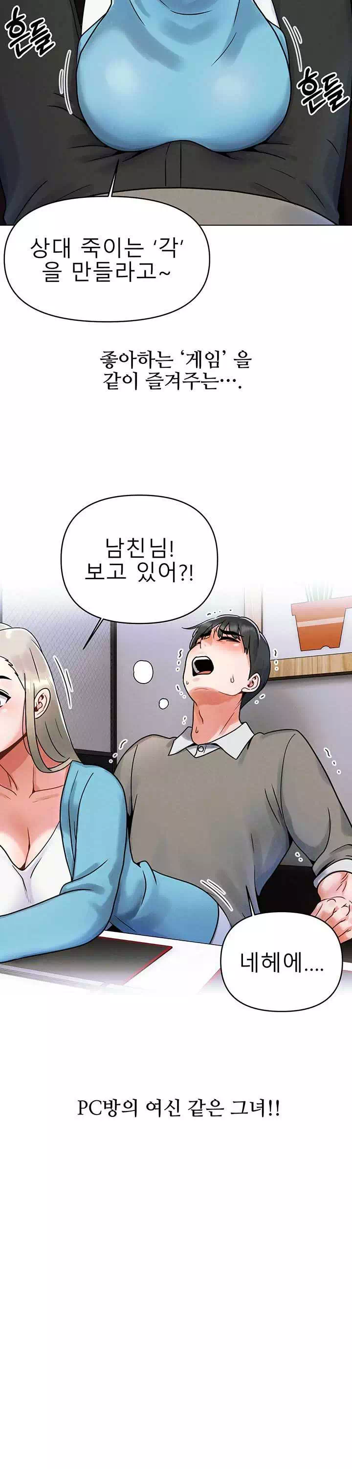 오빠가 처음이야 프롤로그 - 이미지 15