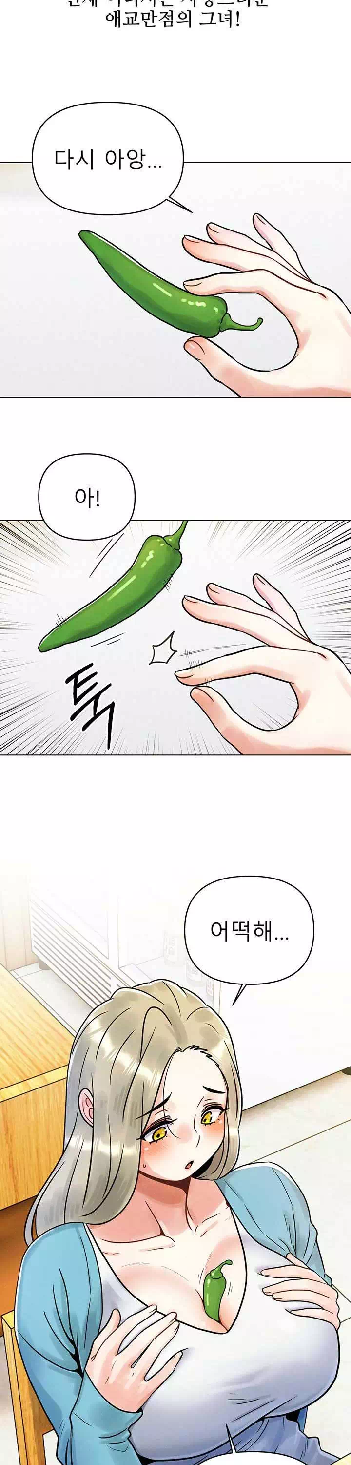 오빠가 처음이야 프롤로그 - 이미지 17