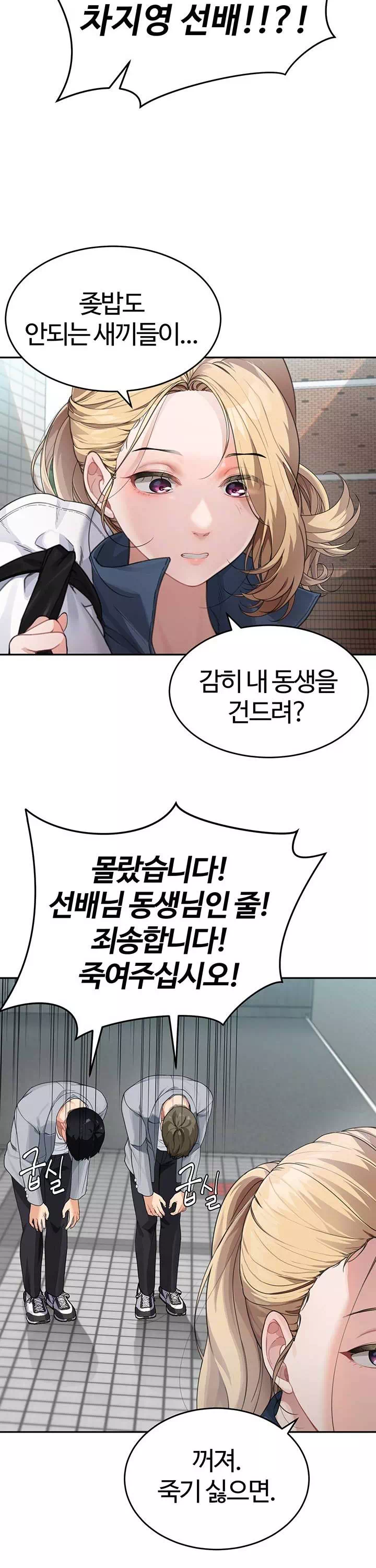 엄마야 누나야 프롤로그 - 이미지 14