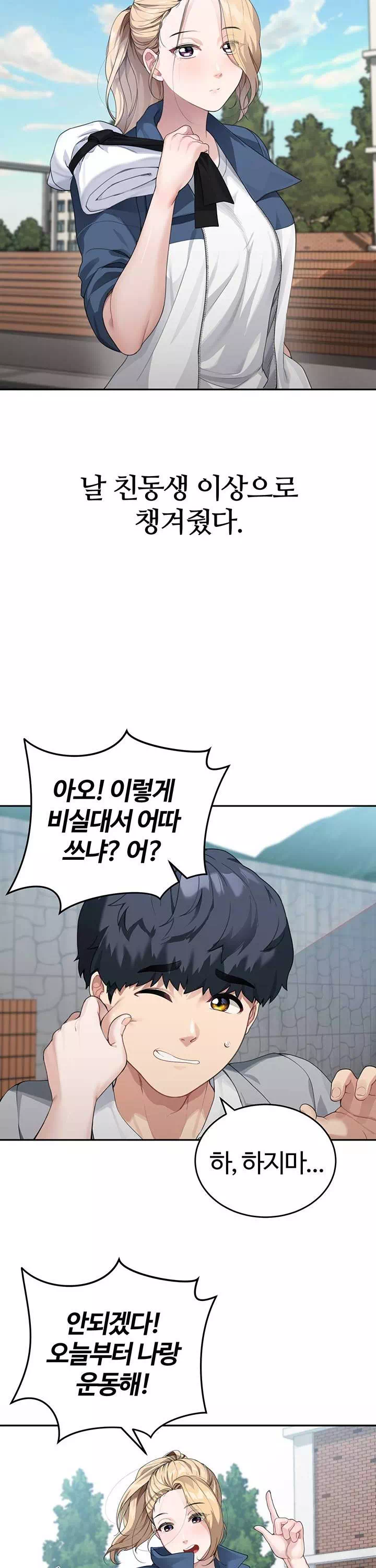 엄마야 누나야 프롤로그 - 이미지 16