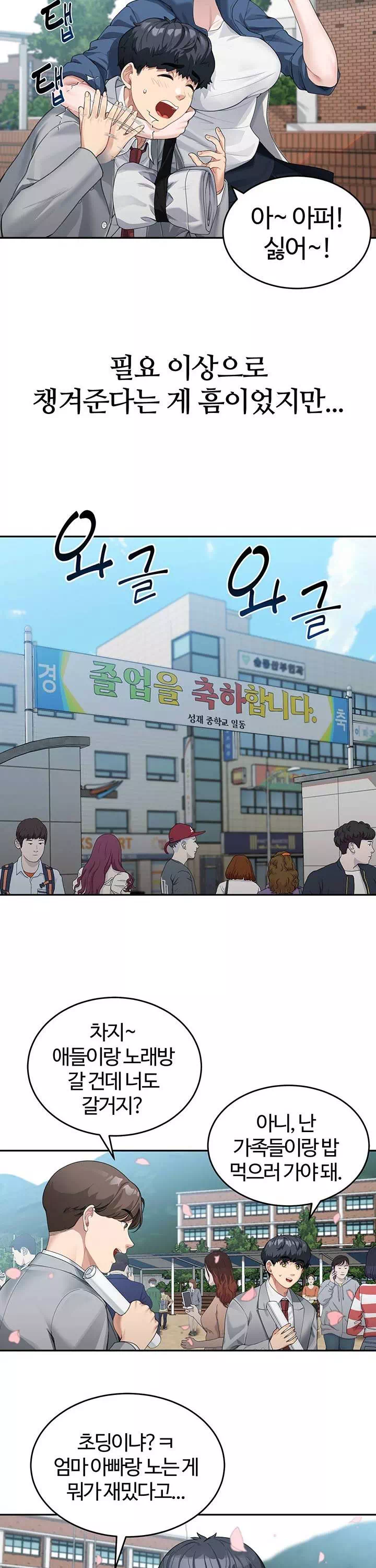 엄마야 누나야 프롤로그 - 이미지 17