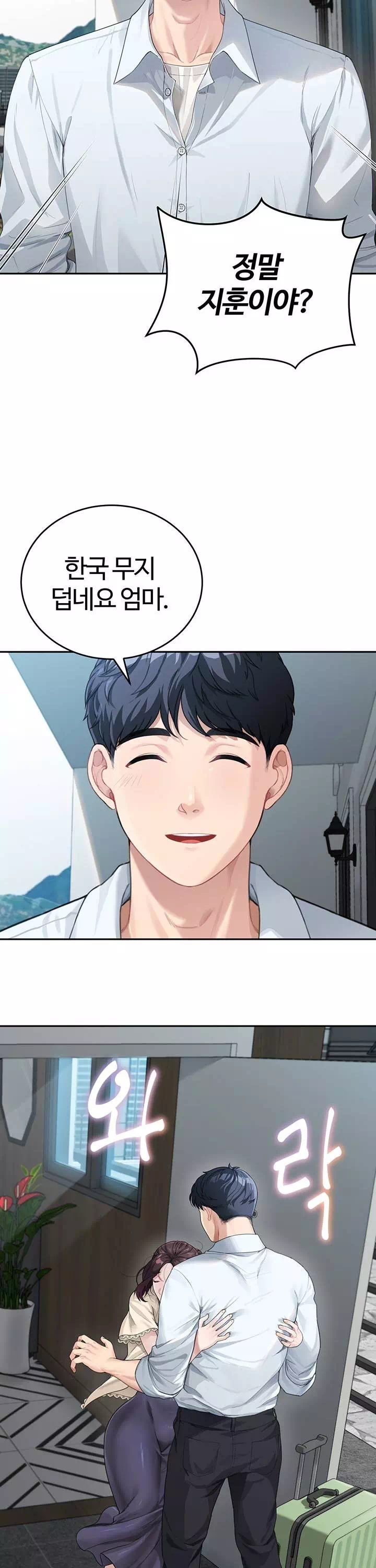 엄마야 누나야 프롤로그 - 이미지 28