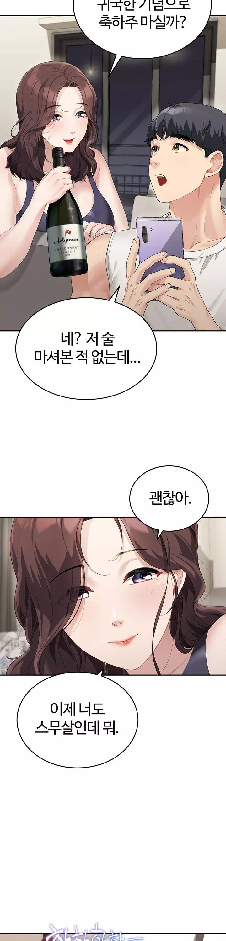 엄마야 누나야 프롤로그 - 이미지 30