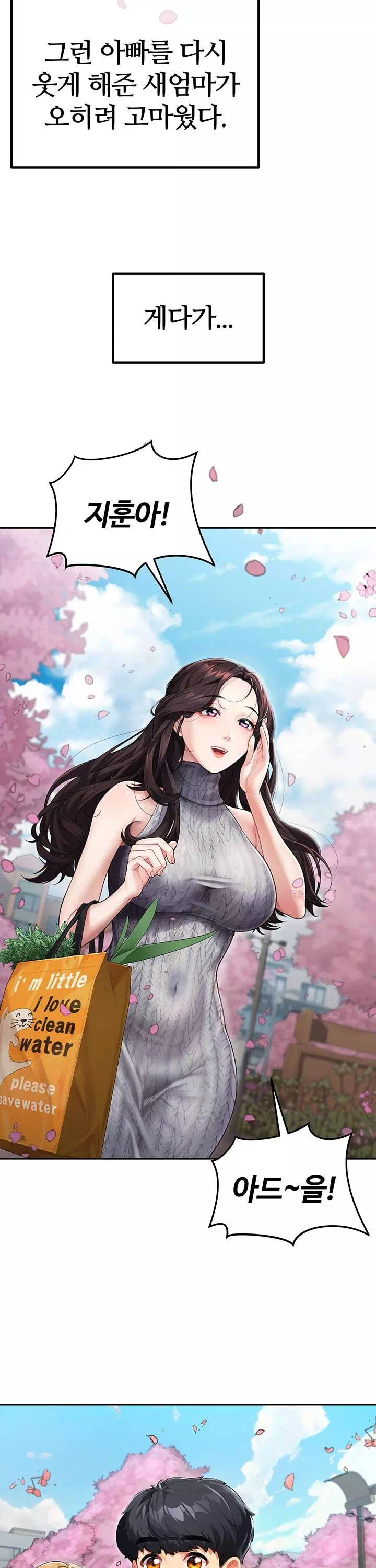 엄마야 누나야 프롤로그 - 이미지 6