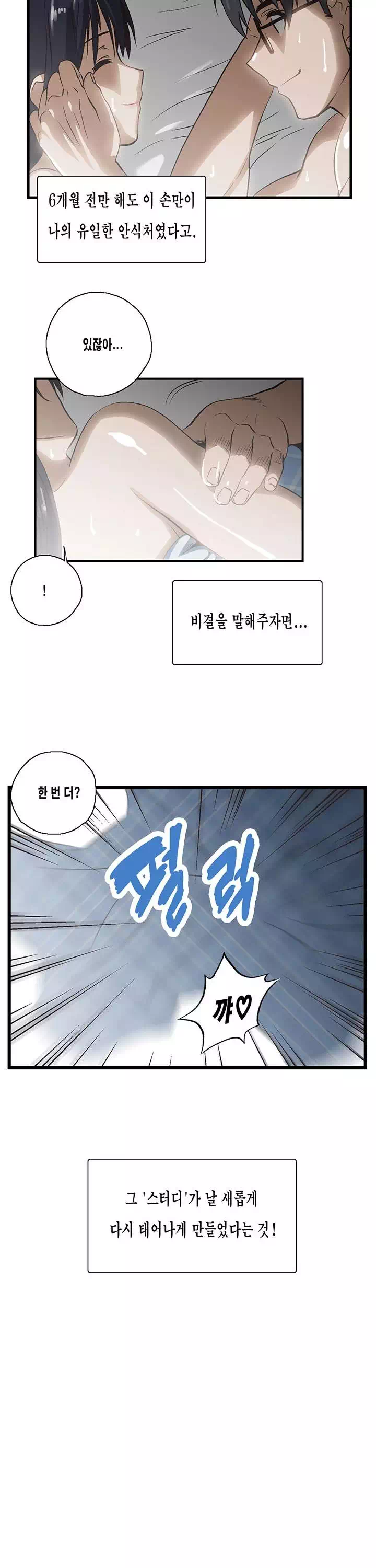 나성기의 스터디 프롤로그 - 이미지 10