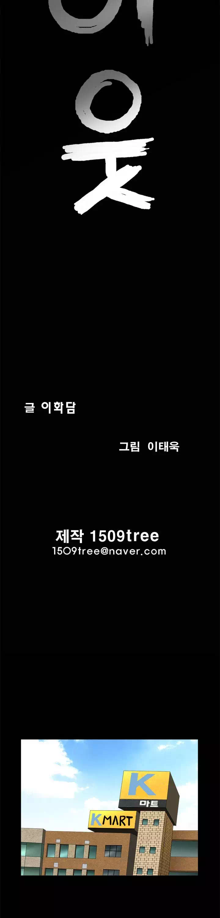 이웃 프롤로그 - 이미지 10