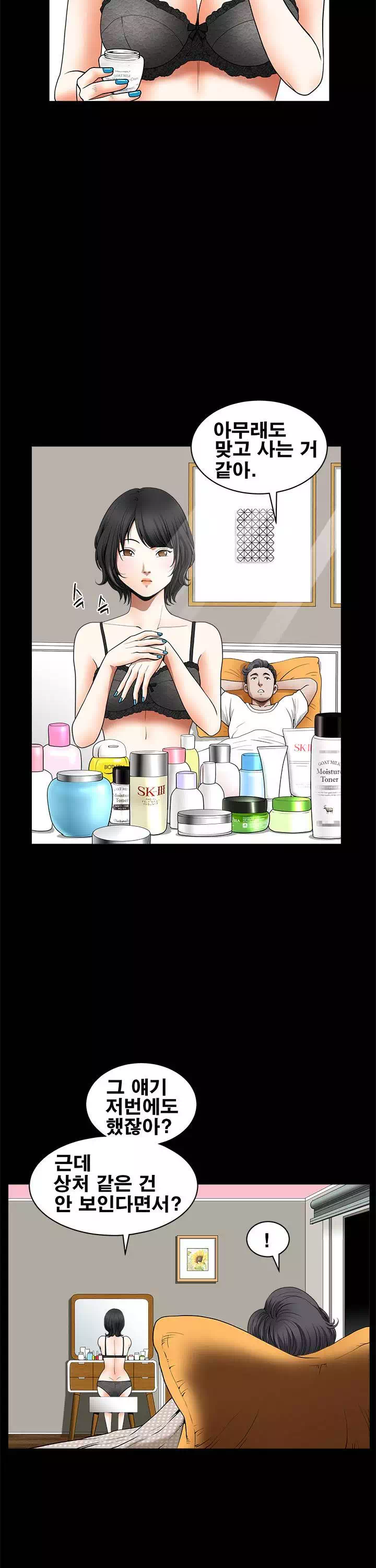 이웃 프롤로그 - 이미지 13