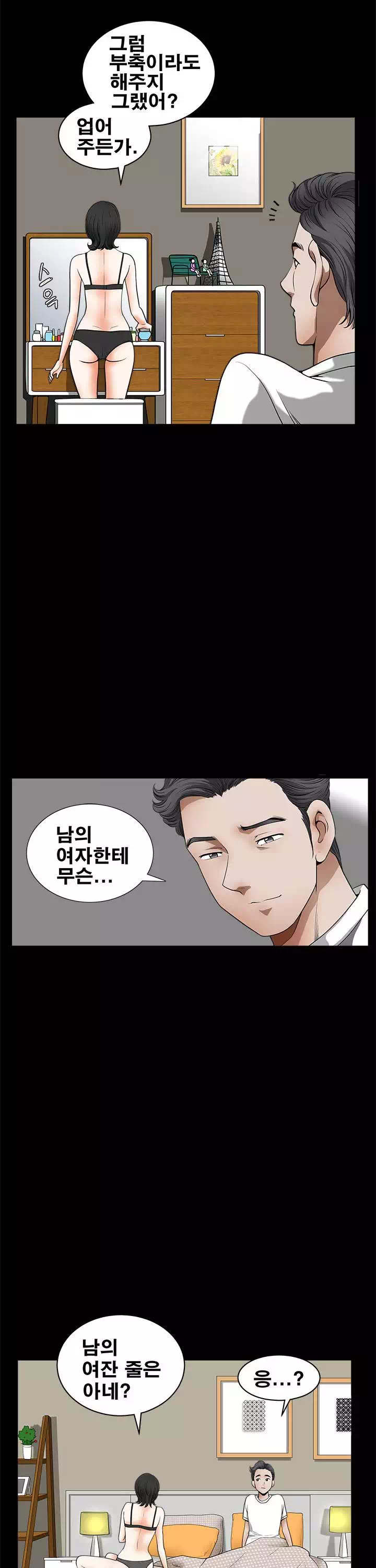 이웃 프롤로그 - 이미지 15