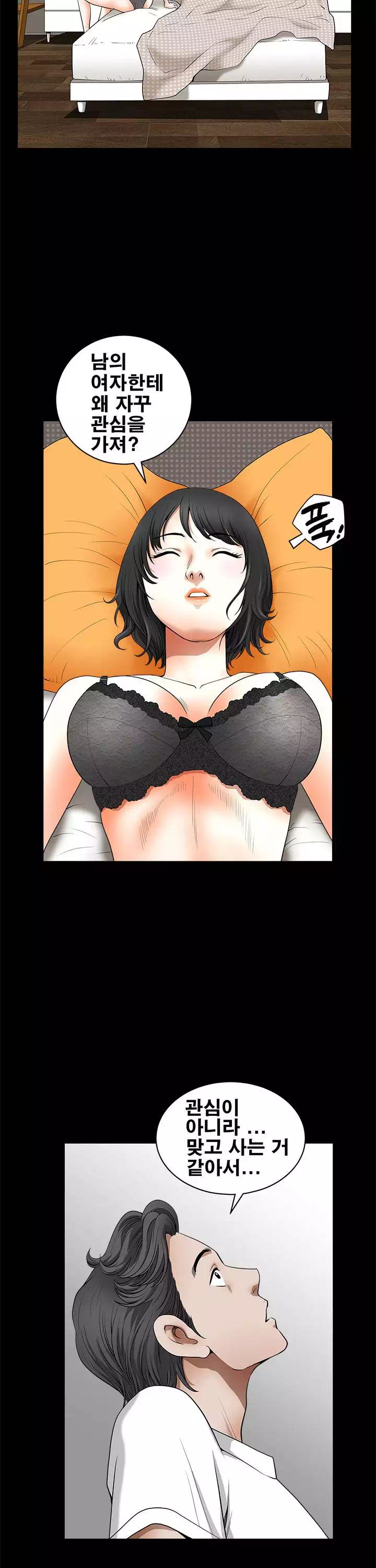 이웃 프롤로그 - 이미지 16