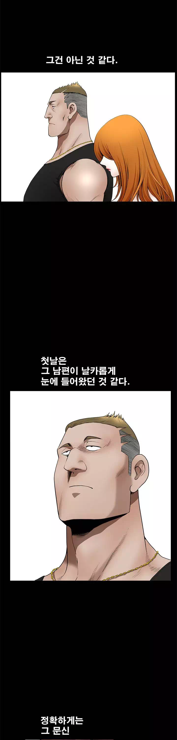 이웃 프롤로그 - 이미지 2