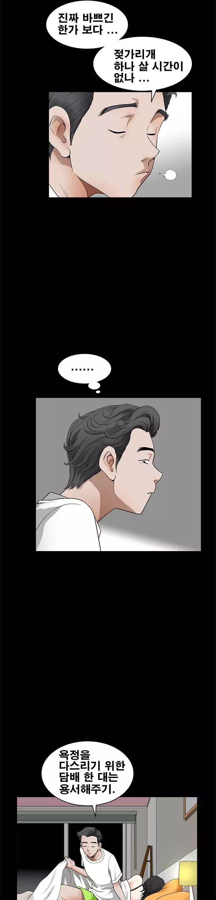 이웃 프롤로그 - 이미지 21