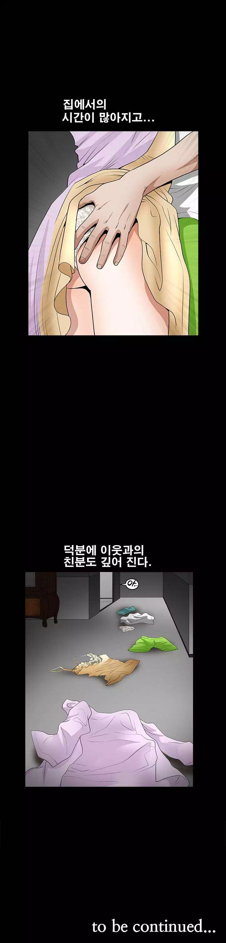 이웃 프롤로그 - 이미지 29