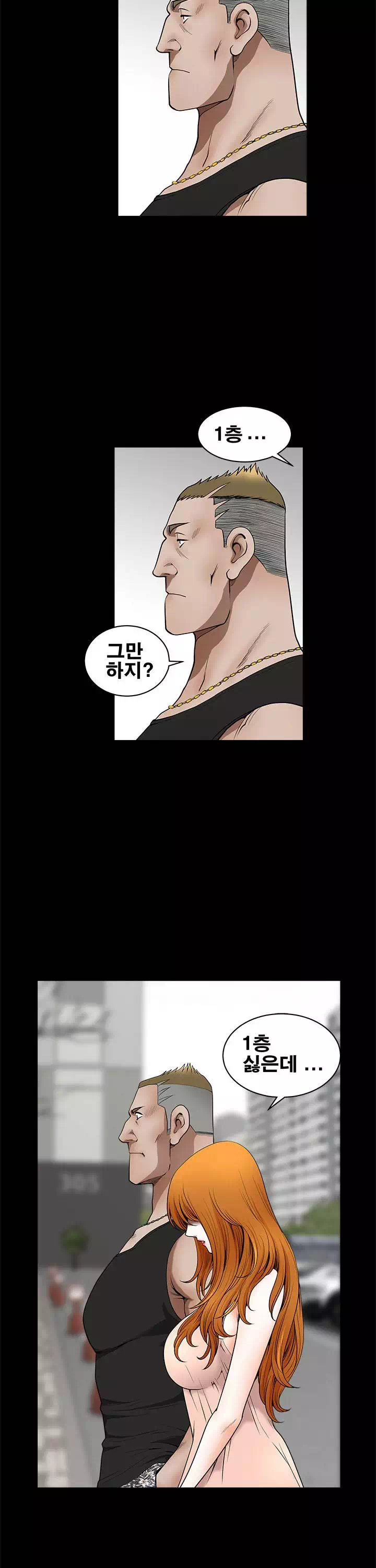 이웃 프롤로그 - 이미지 5