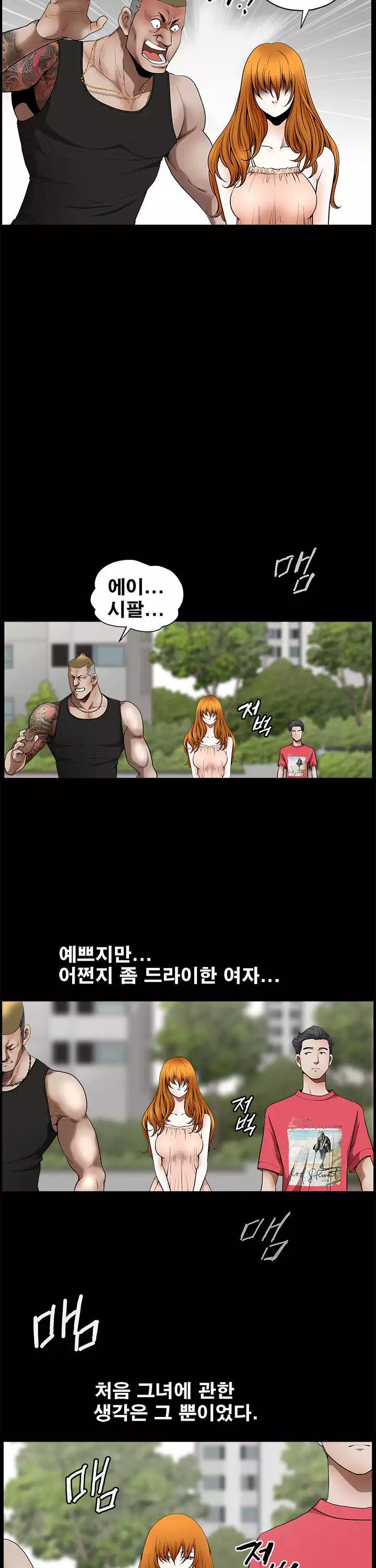 이웃 프롤로그 - 이미지 8