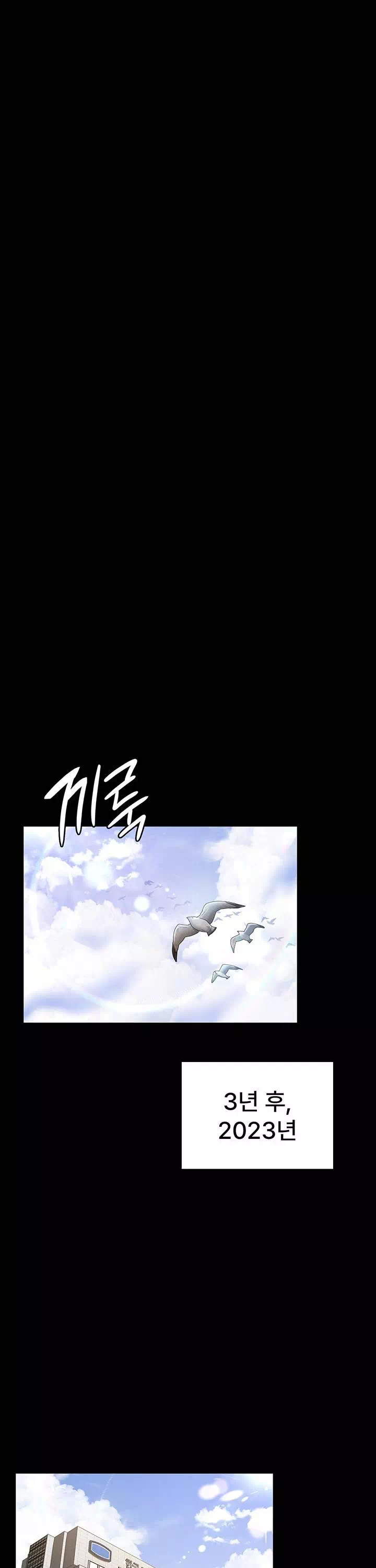 야간병원 프롤로그 - 이미지 11