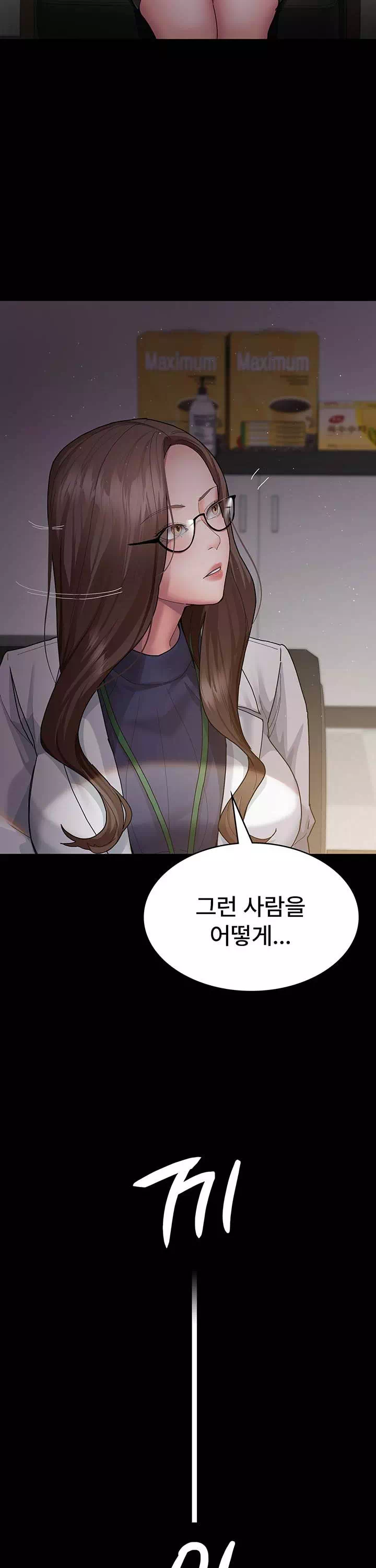 야간병원 프롤로그 - 이미지 14