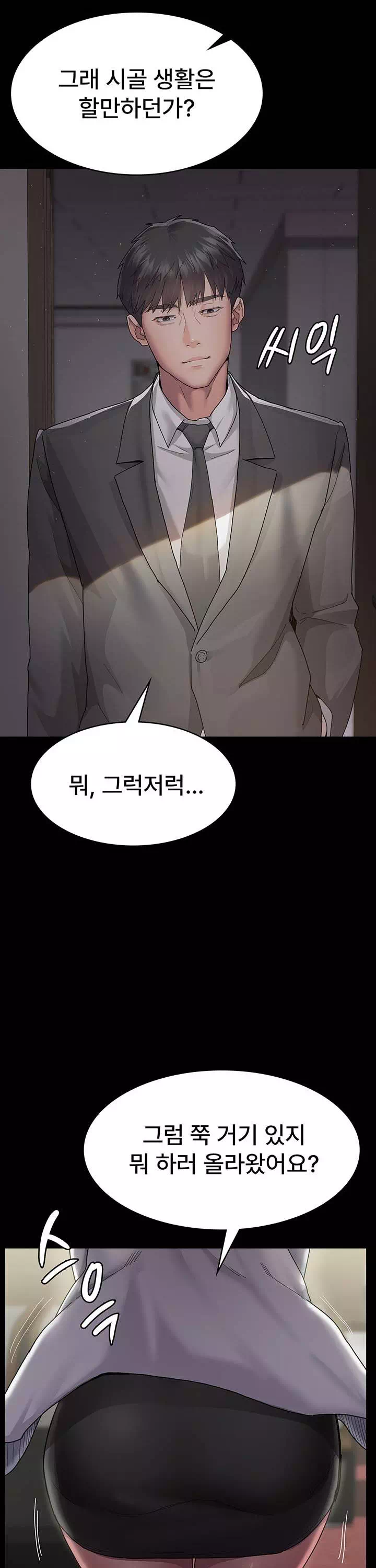 야간병원 프롤로그 - 이미지 16