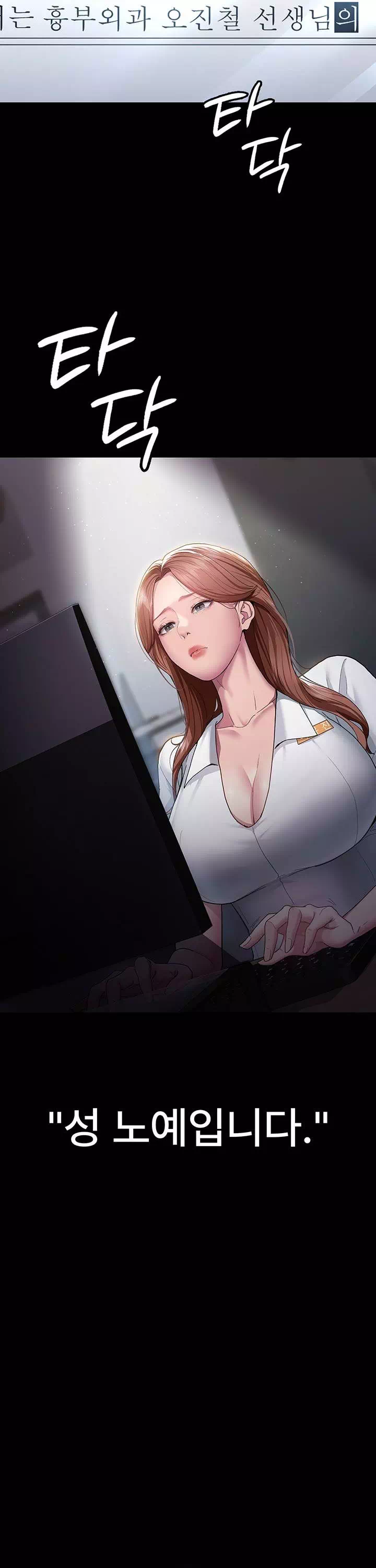 야간병원 프롤로그 - 이미지 6