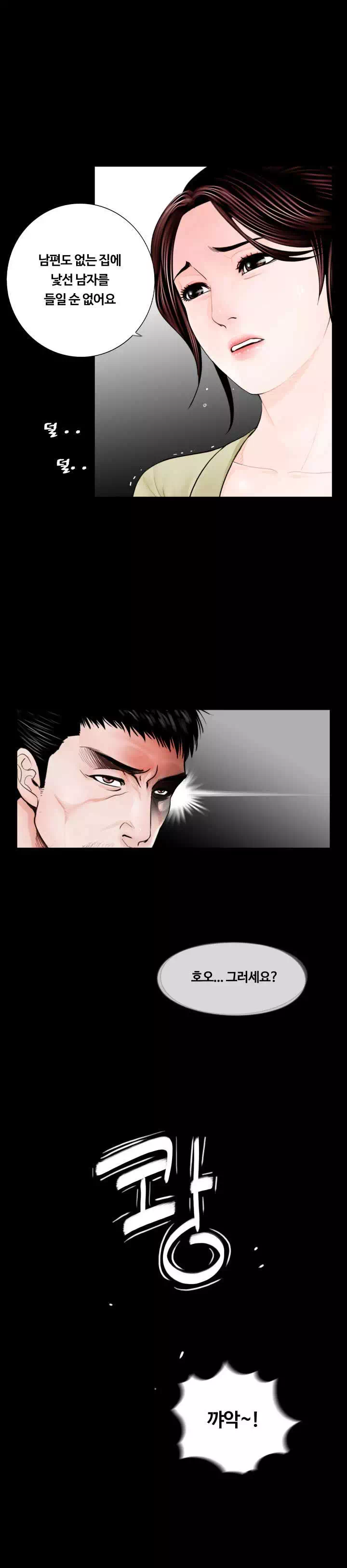 악몽 프롤로그 - 이미지 10