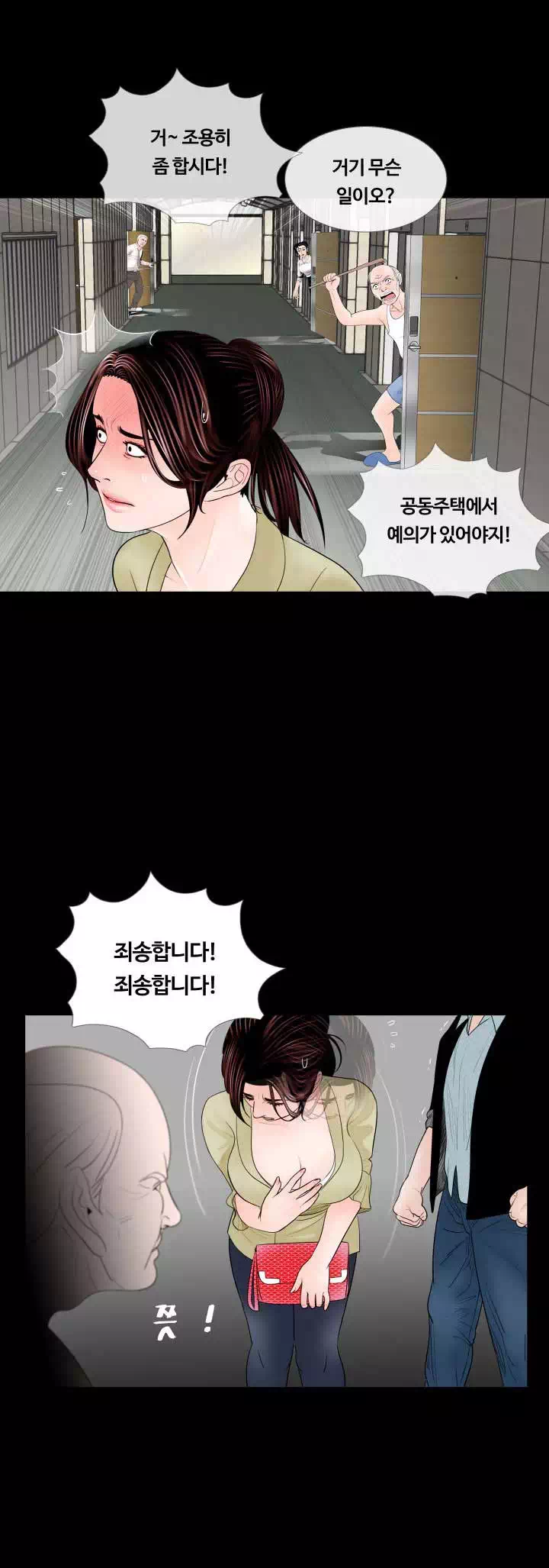 악몽 프롤로그 - 이미지 12