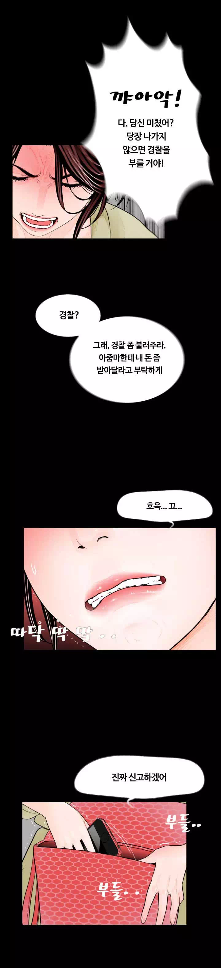 악몽 프롤로그 - 이미지 17