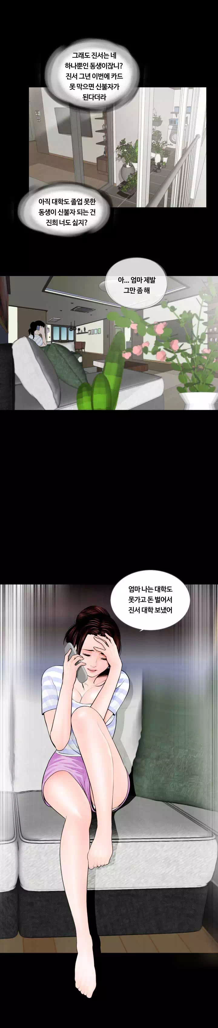 악몽 프롤로그 - 이미지 2