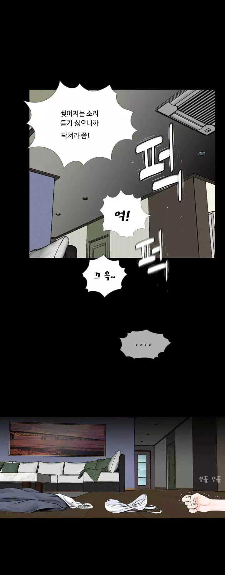 악몽 프롤로그 - 이미지 24