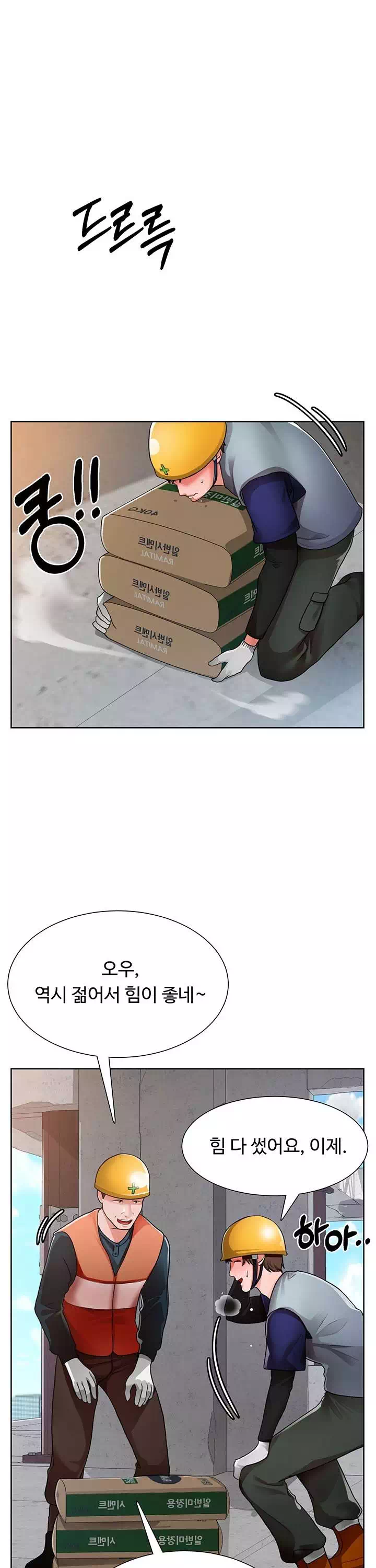 노가다 로맨스 프롤로그 - 이미지 11