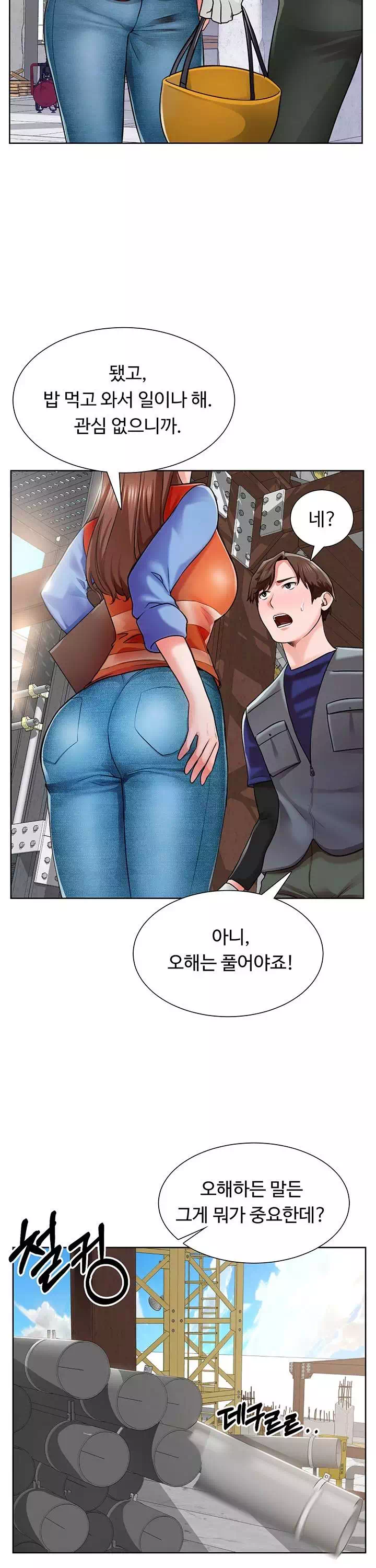 노가다 로맨스 프롤로그 - 이미지 17