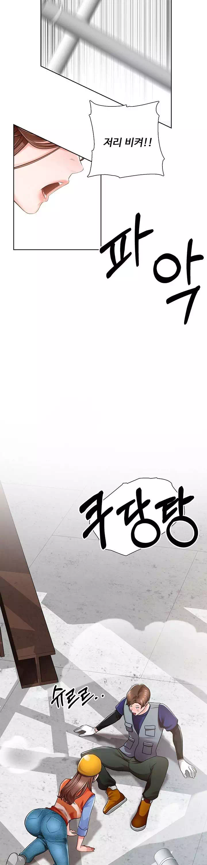 노가다 로맨스 프롤로그 - 이미지 20