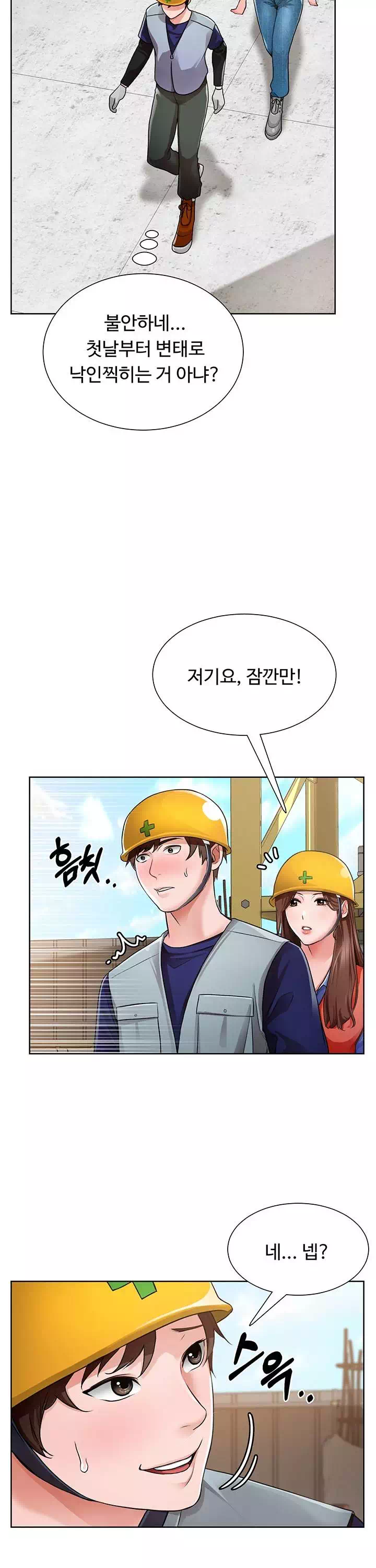 노가다 로맨스 프롤로그 - 이미지 8