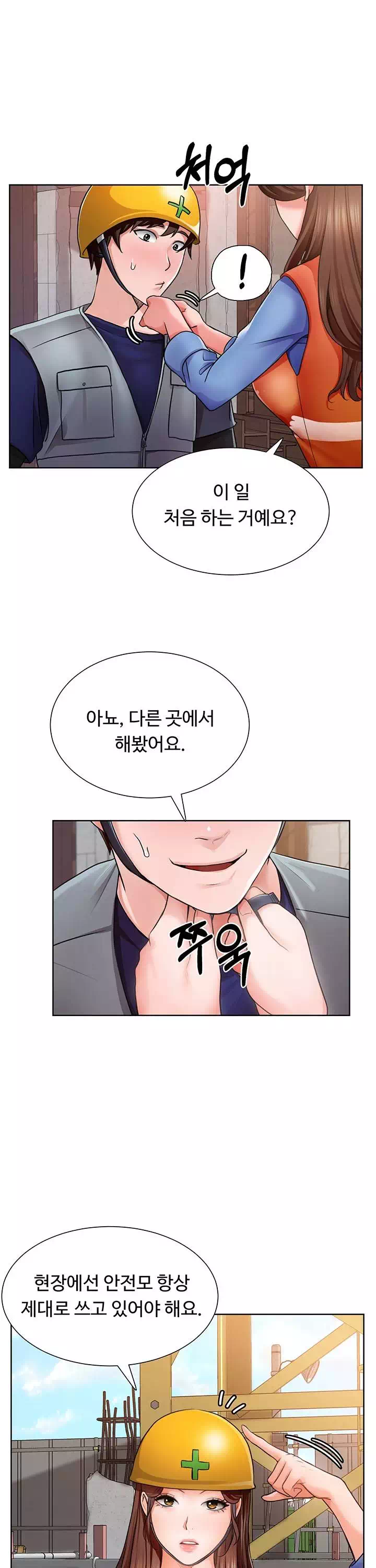 노가다 로맨스 프롤로그 - 이미지 9