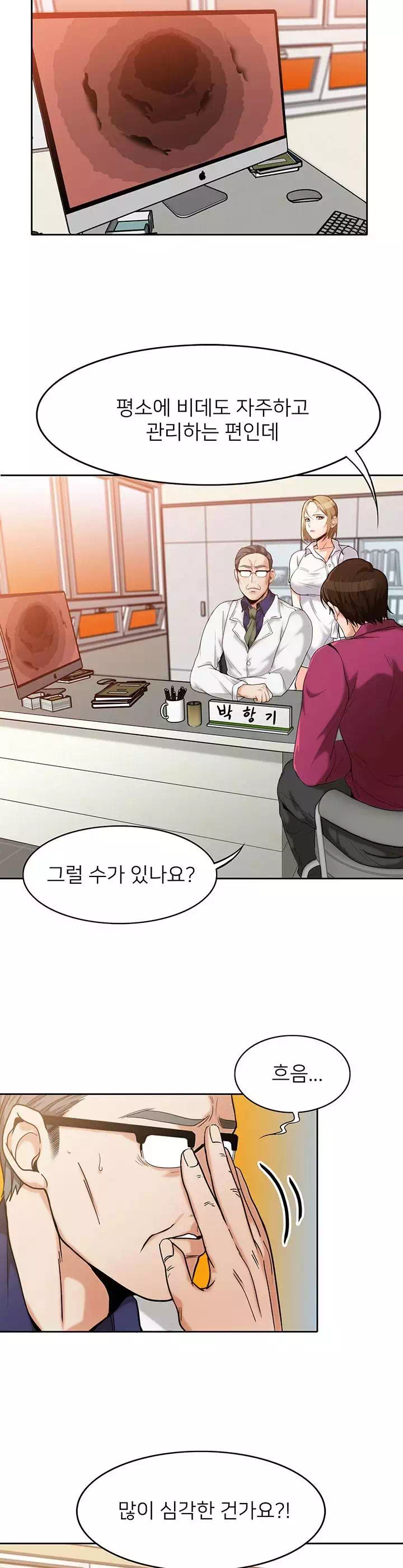 오빠 거기 아니야 프롤로그 - 이미지 14