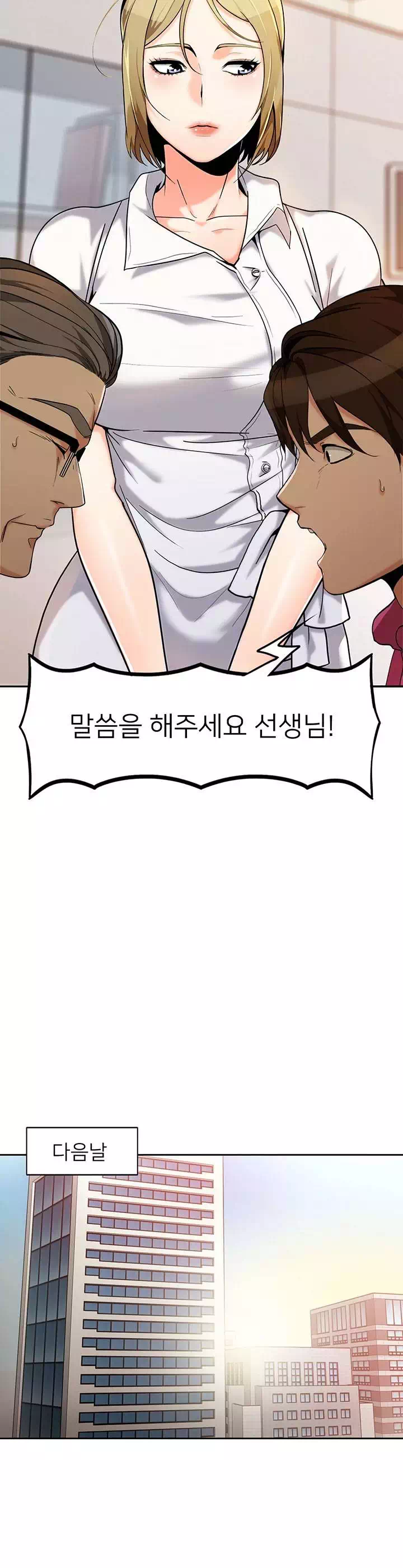 오빠 거기 아니야 프롤로그 - 이미지 16