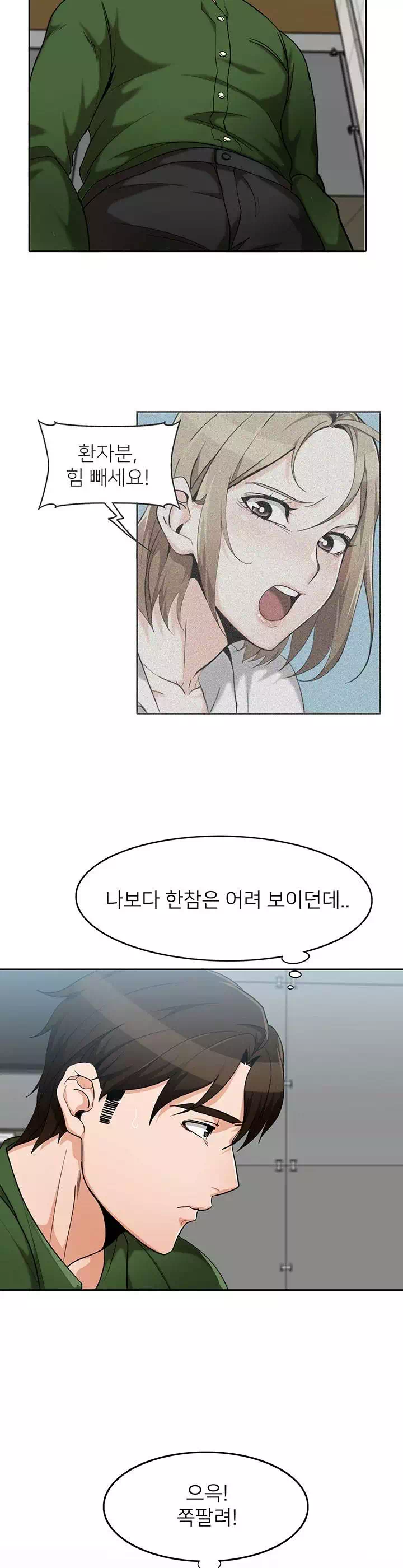 오빠 거기 아니야 프롤로그 - 이미지 18