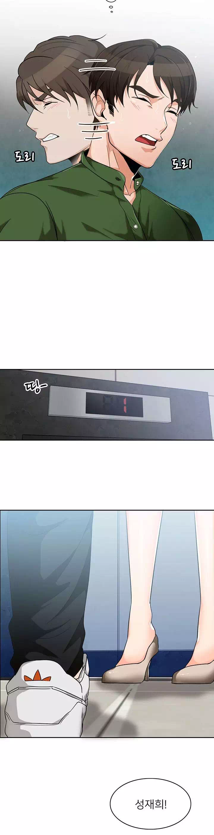 오빠 거기 아니야 프롤로그 - 이미지 19