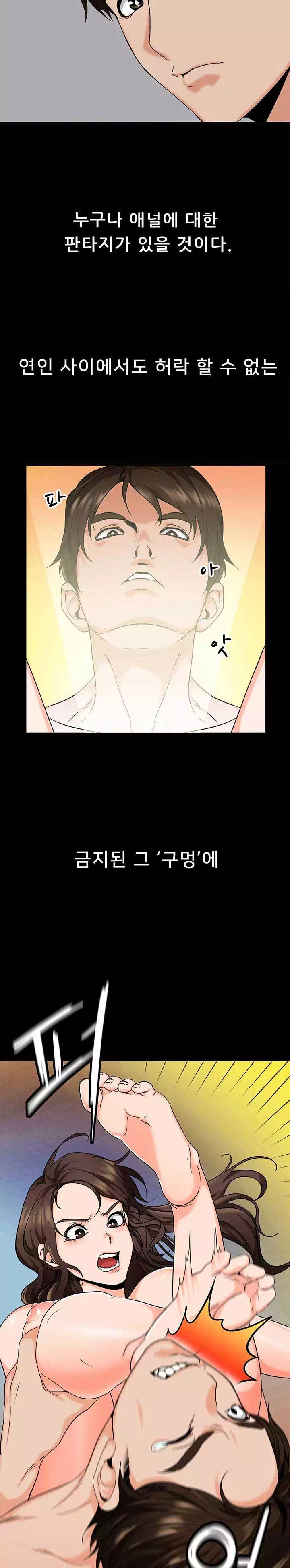 오빠 거기 아니야 프롤로그 - 이미지 2