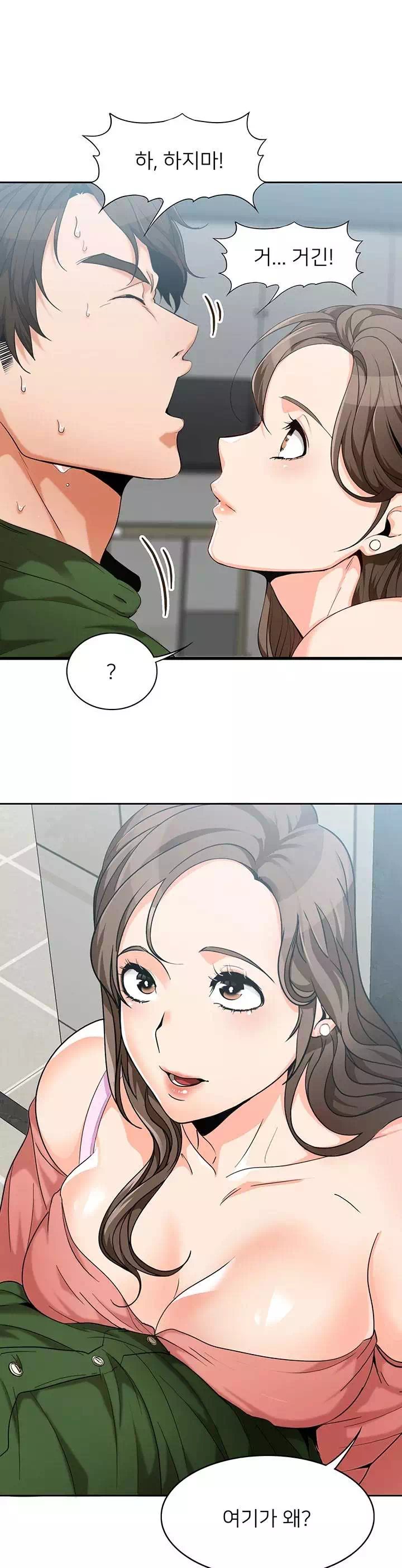 오빠 거기 아니야 프롤로그 - 이미지 22