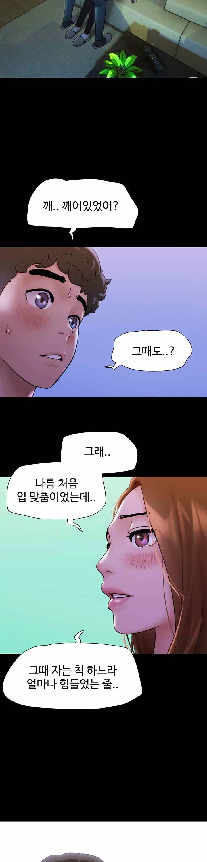 놓칠 수 없는 프롤로그 - 이미지 32