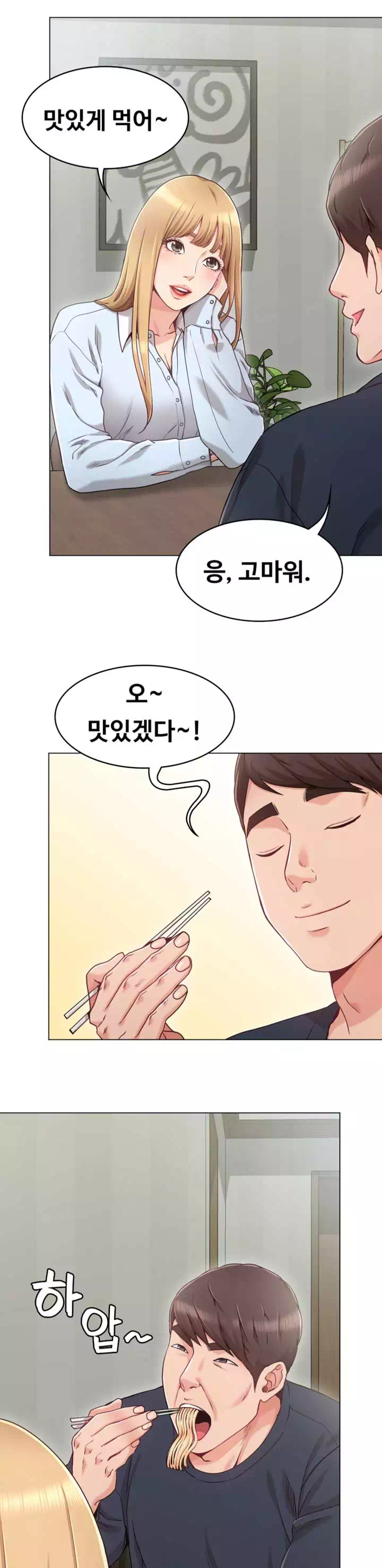 너말고 네언니 프롤로그 - 이미지 11