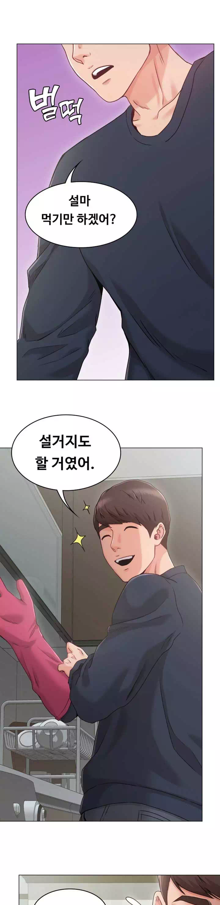 너말고 네언니 프롤로그 - 이미지 13