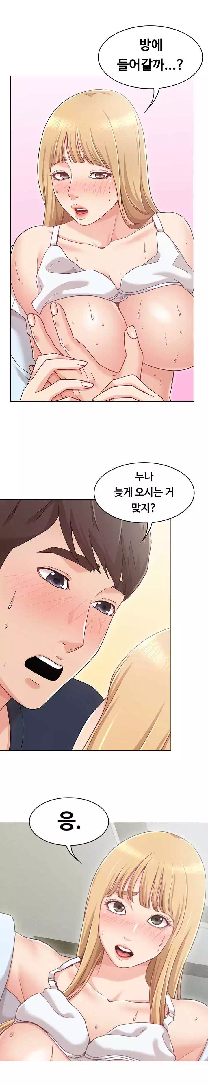 너말고 네언니 프롤로그 - 이미지 18