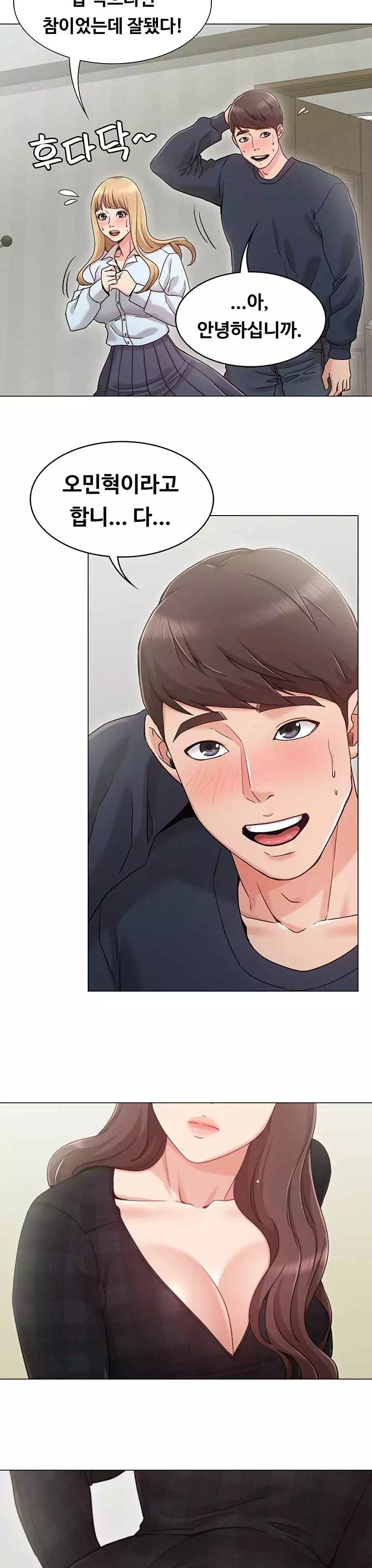 너말고 네언니 프롤로그 - 이미지 22