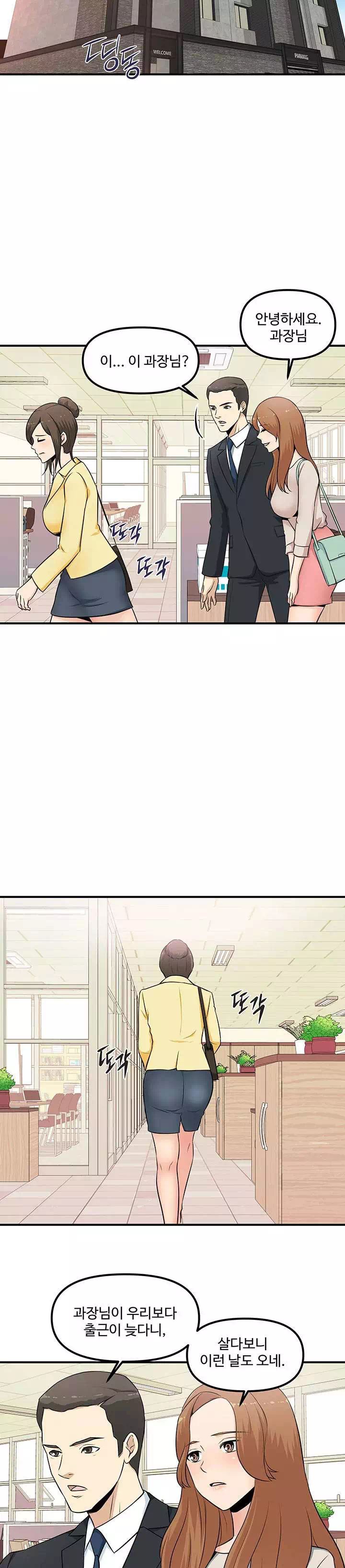 오피스 바이블 프롤로그 - 이미지 11